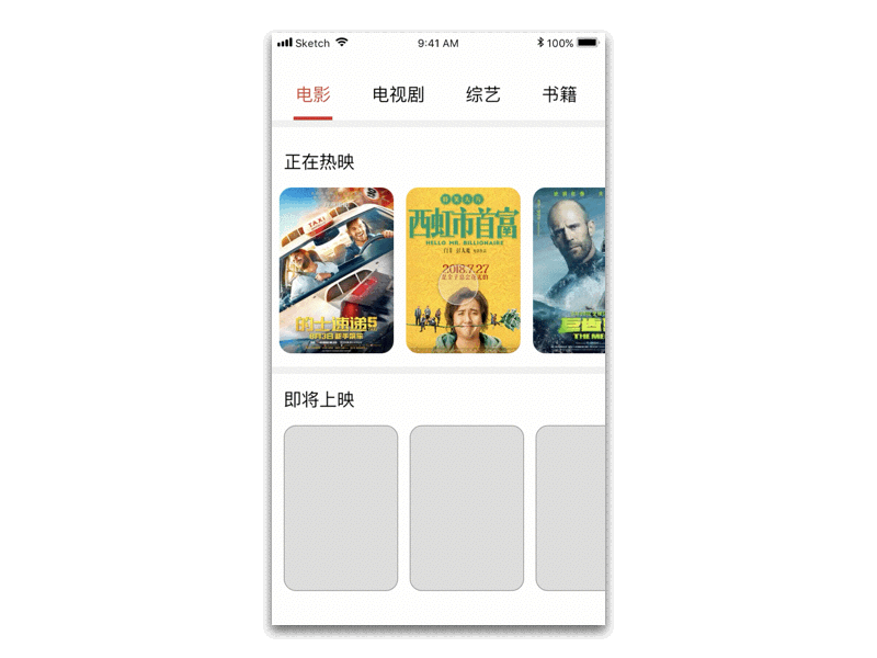 Movie APP principle