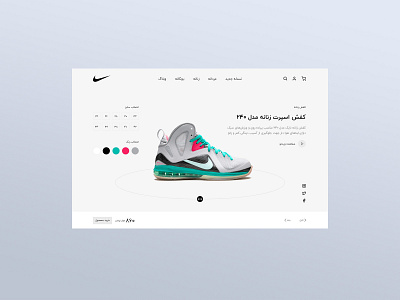Nike store concept design site ui ux