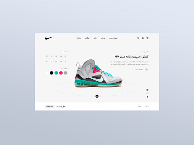 Nike store concept design