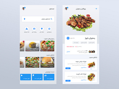 Food order app app design food app order food ui ux
