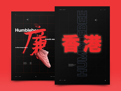 Hong Kong travel posters asian china poster print red typography
