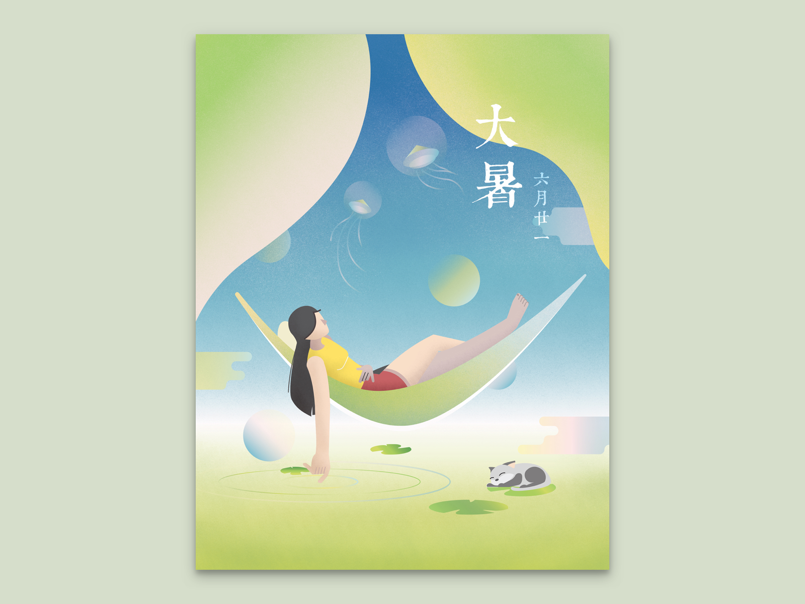 Celebrating Solar Term of Dashu (Great Heat) illustration ui