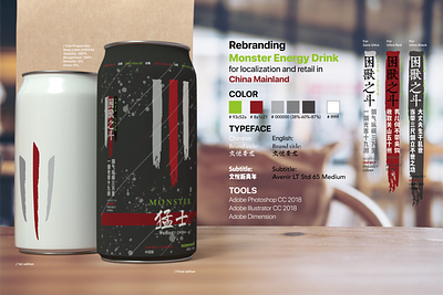 Rebranding Monster Energy Drink branding package design