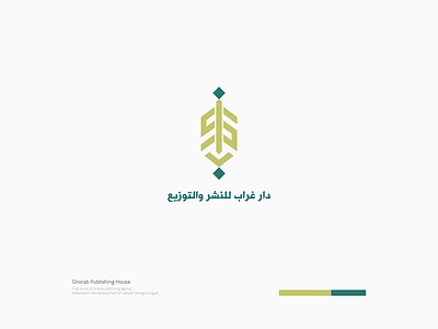 Ghorab Publishing House Logo arabic arabic calligraphy arabic logo arabic typography brand brand design branding branding agency branding design concept icon illustration logo self branding typography ui ux