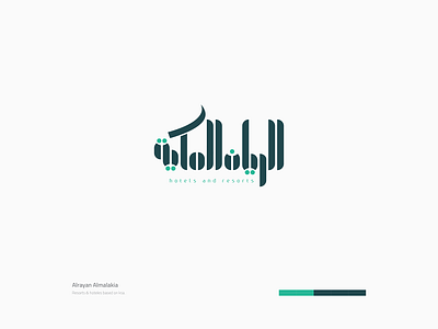 Alrayan Almalakia Logo arabic font arabic logo arabic logos arabic typography brand brand and identity brand concept brand identity branding branding design calligraphy design hotels logo resort travel ui ux