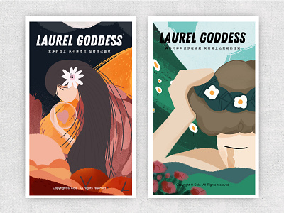 Laurel goddess 品牌 女孩 插图 设计