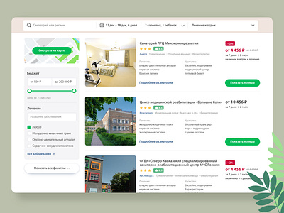 Sanatorium search (filter, sanatorium cards)
