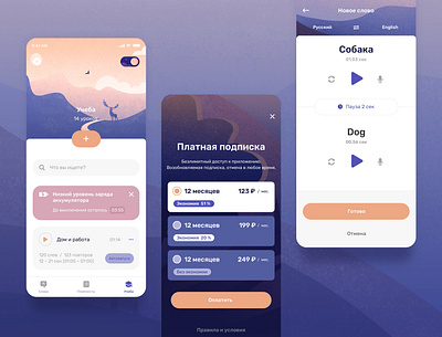 English learning app app design education education app english illustration ui ux