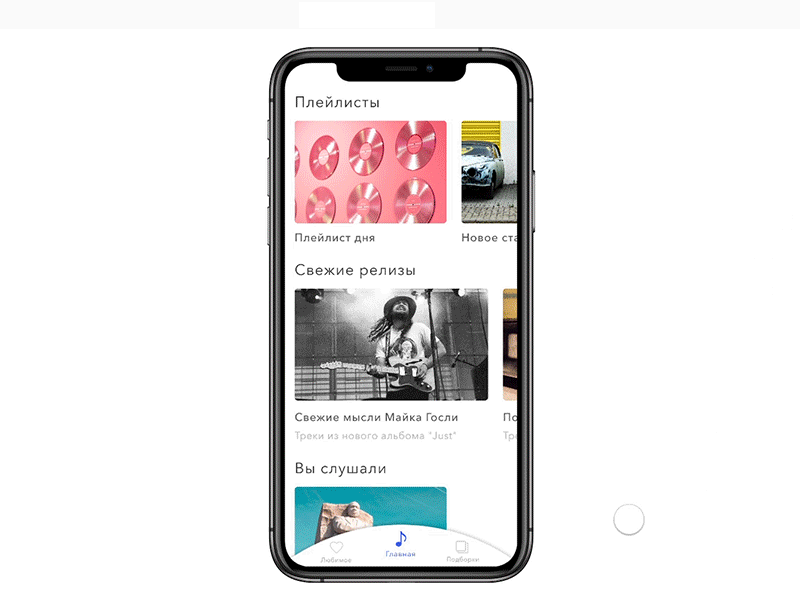 Music App