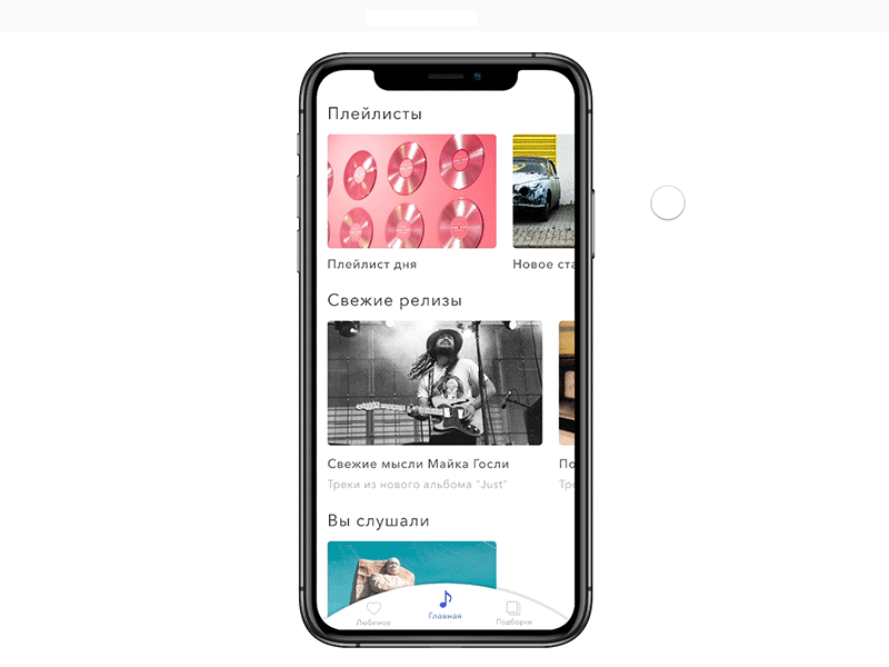 music app 2 design invision studio music app