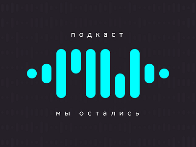 МЫ belarus logo mogilev podcast