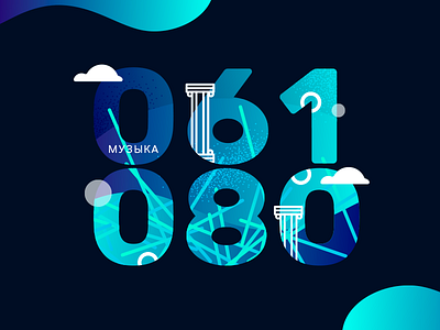 61 80 blue clouds gradient illustration music playlist ui ux vector water web