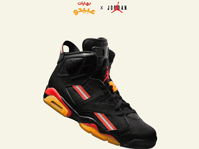 Air Jordan VI x Abido Spices beirut collab design lebanese redesign sneaker sneakerhead unofficial