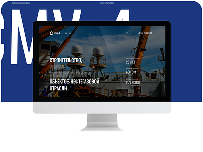 Corporate website CMY-4 aftereffects animation behance cinema4d design dribbble langingpage motiondesign photoshop site ui ux webdesign дизайнсайта