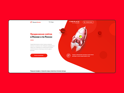 Moscow Rockets logo marketing agency moscow rocket seo space ux ui