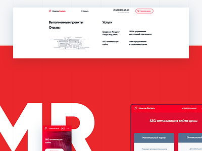 Moscow Rockets design digital seo smm