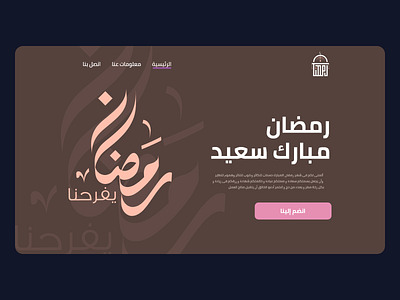 Happy Ramadan adobexd branding design ui user experience userinterface ux