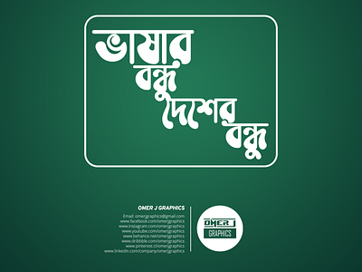 Bangla Typography Design