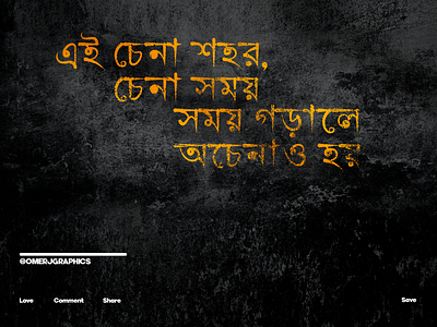 Bangla Typography Design 3d animation bangla typography design branding graphic design logo motion graphics ui