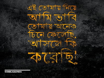 Bangla Typography Design