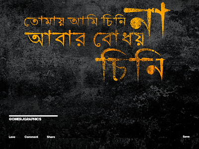 Bangla Typography Design