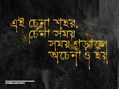 Bangla Typography Design 3d animation avatar bangla typography design branding design graphic design illustration logo motion graphics omer j graphics typography ui vector youtube