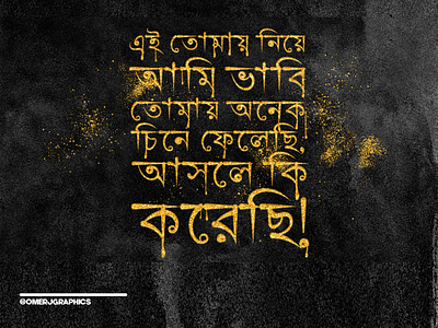 Bangla Typography Design