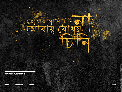 Bangla Typography Design