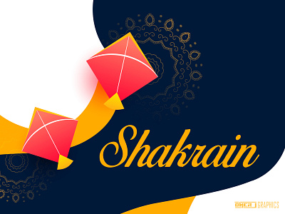 Shakrain (সাকরাইন) wallpaper design illustration omer j graphics