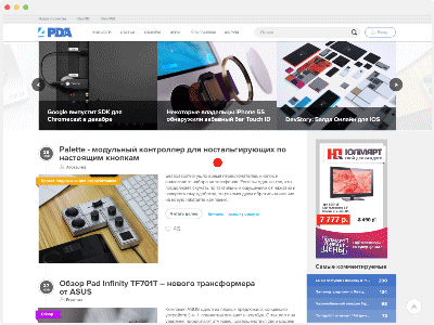 4PDA.ru redesgin 4pda animation gadgets interaction interface news portal ui ux web