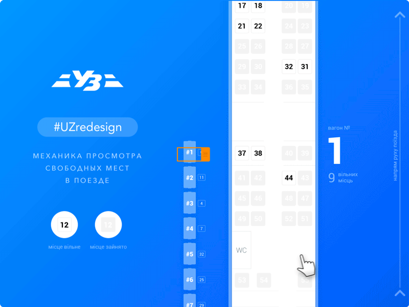 UZredesign #3 Selecting Seats Interaction