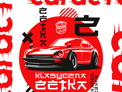 Classic Z - Datsun automotive automotive design car car art datsun design illustration minimal vector