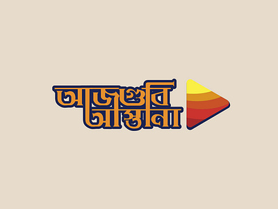 Bangla Typography logo