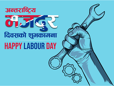 Happy Labour Day design graphicdesign graphics illustration illustrator labour labourday nepal vector
