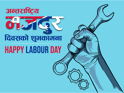 Happy Labour Day