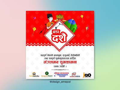 Dashain wish post for Taximandu branding dashain design graphicdesign graphics illustration illustrator logo nepal nepali vector wishes wishpost