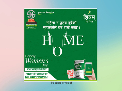 Women's Day Post for Shivam Cement branding design graphicdesign graphics illustration illustrator nepal nepali photoshop vector