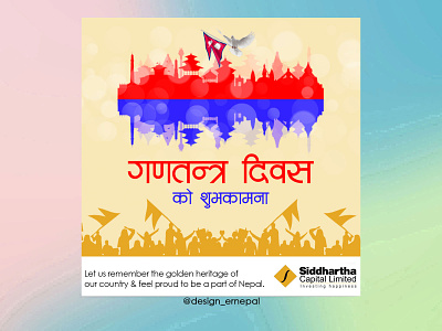Republic Day Post for Siddhartha Capital branding culture design graphicdesign graphics illustration illustrator nepal photography vector