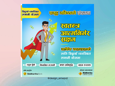 Mutual Fund Campaign Branding Post branding design graphicdesign graphics illustration illustrator mutualfund nepal nepalidesigner vector