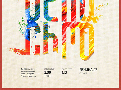 Live Letter art exhibition adobe photoshop graphic design poster design