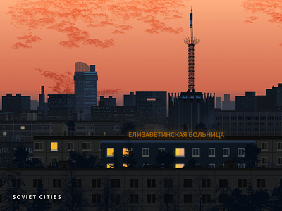 Soviet Cities 16 Research Institute of Robotics and Technical Cy affinity designer illustration
