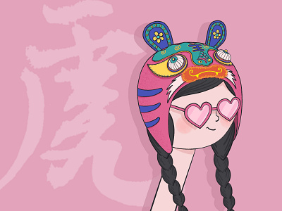 Head portrait—虎虎吉祥NO.1 chinese traditional design graphic design illustration
