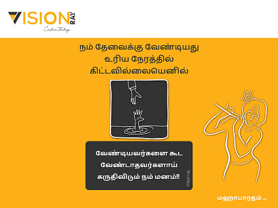 quotes Quote 3 adobe illustrator design graphic graphicdesign illustration illustrator quote quotes tamil visual artist