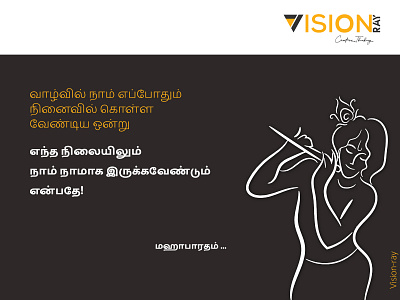 bhagavad gita quotes7 adobe illustrator bhagavad gita bhagavad gita tamil graphic graphicdesign illustration illustrator quote quotes tamilquotes