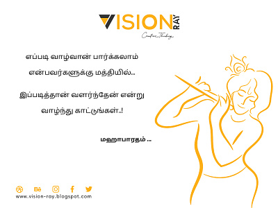 Bhagavathgita quotes 10 adobe illustrator branding graphic graphicdesign illustration illustrator typography vector visual artist visualisation