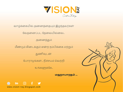 Mahabharatam Quotes adobe illustrator bhagavathgeta branding design graphic graphicdesign illustration illustrator mahabaratam quotes tamilquotes visual artist