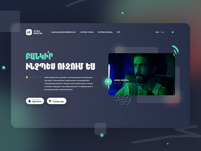 Landing page for ACBA Digital 2020 trend application branding glow effect interface landing page neon online banking trend ui ux