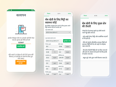 AgriTech App Multilingual Support Hindi 2 android android app android app design android design app app design app ui app ux design ios ios app ios app design mobile mobile app mobile app design mobile design mobile ui ui uiux ux