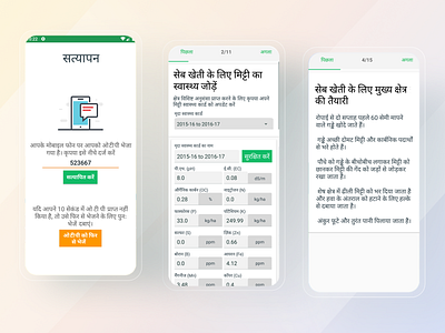 AgriTech App Multilingual Support Hindi 2