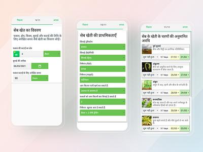 AgriTech App Multilingual Support Hindi 3 android android app android app design android design app app design app ui app ux design ios ios app mobile mobile app mobile app design mobile design mobile ui ui uidesign uiux ux